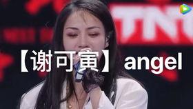 谢可寅搞笑爆料视频大全