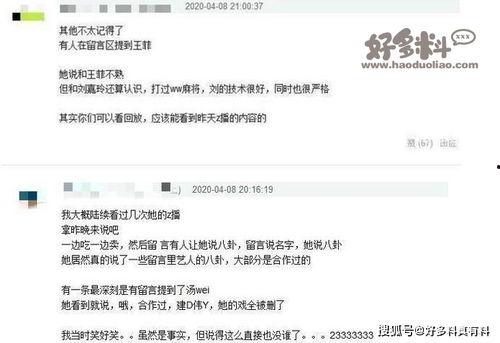 有个爆料娱乐圈的网站,揭秘明星幕后故事