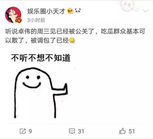 卓伟最新爆料李小璐视频